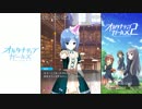 【オルタナティブガールズ2】 結衣の誕生日イベント！(2019)