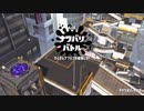 【スプラ2】ゆっくりスパイガジェットソレーラ　スパイ傘の魅力を語る編【part18】
