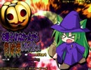 【STG】そうだ「お菓子くれなかったから街破壊しちゃうよっ！」をしよう
