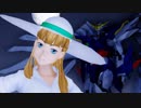 【MMDガンダム】リリーナ「シューティングスター」