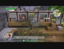 ドラゴンクエスト ビルダーズ2 やるよ #45 Part.2 おうち作り。たぶん。
