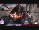 【ゆっくり実況】ただ悪魔と遊びたい【DMC5体験版】