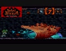【実況】超魔界村プロのデモンズブレイゾン魔界村紋章編【7】
