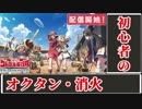 3分で解るコトブキ飛行隊 7 VOICEROID解説
