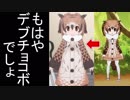 けもフレ2の”カレーの鳥”に一同驚愕!?