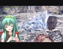 【MHW】ずん子のモンハンワールド_その13