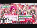PST～月曜日のクリームソーダ～(前編)【ミリシタ実況】