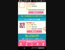 mobizen_20190225_210120　とあるコラボPart74