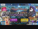 #5【FGO】友人に脅迫されにわか実況プレイ。バレンタイン2019