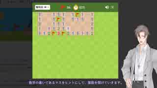 タカハシがグーグルのマインスイーパーやるよ