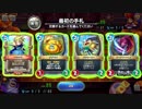 【ドラクエライバルズ】やばすぎると噂のレックス猫を使ってみた その7【DQR】