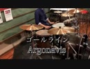 ［ゴールライン］ドラム叩いてみた［Argonavis］［BanG Dream!］