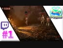 アクヴィンしばらくお休みになるよ会〈編集なし〉 - #1 - Dead by Daylight -