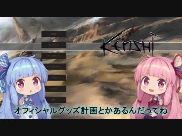 【Kenshi】早口姉妹のKenshiなんちゃって初見プレイSC part53【VOICEROID】