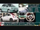 84 自動車新車販売台数ランキングまとめ前半 (国産車2019年・輸入車2018年) ゆっくりヘイホー番外編