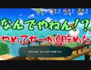 【４人実況】マリパではしゃぐ男たち #8【スーパーマリオパーティ】