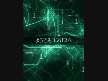 #コンパス コラボCM風