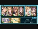 【グラブル】風マグナドクターアルバハHLソロ（1.5倍速）