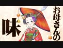 韓丼『さっちゃんのカルビ丼』テーマソング featuring【miuzic】⇨【穐田 和恵 ex.SDN48】【近藤 薫】【HASSE】【舞妓さんアニメver.】