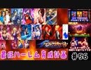 (KOF'98UMOL♯56) 最狂ハーレム育成計画