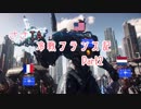 【HoI4】ささIA冷戦フランス記 Part2「さらばベルギーブルンジぐらし！」