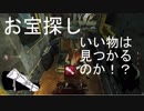 【DbD】お宝集め隊！！