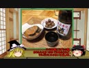 【ゆっくり】ほろ酔い霊夢がお酒を紹介Part21（吉乃川 厳選辛口）