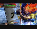 【三国志大戦】虎暁戦線　幕ノ三十「無道と脅威と北伐厨」【八州】