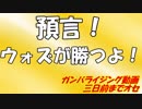 【ガンバライジング】RT3弾・三日前までオセのプレイ動画Part010