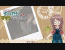ジョエルのゆったりマインクラフト！＃５