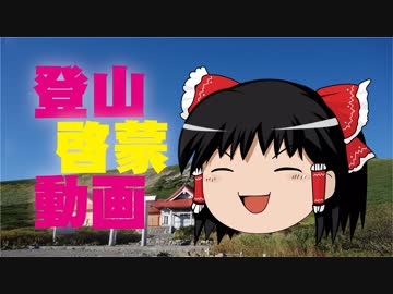 【ゆっくり】バイクで日本八地方縦一周してみる part36