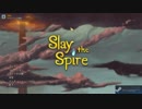 【実況】Slay the Spireやるぞー　part22