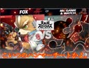 (スマブラSP ♯6) ダチが貸してくれたSwitchでスマブラやる