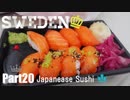 【ゆっくり】北欧スウェーデン一人旅　Part20　Japanese Sushi