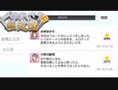 「なんでも!! ゆかさえ鑑定団」 Case 04：君は夕食の間ずっと顔を見てたの？