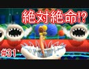 【ヨッシーウールワールド実況】ヨッシーと一緒にクラフトアイランドの皆を助けよう！？part31