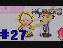 【実況】奇妙で、おもしろい。そして、せつない。RPG【MOTHER3】Part27