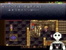 【クロノトリガー】茜トリガーpart17【VOICEROID実況】