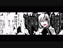 【Lunatic】えなみ教授の東方漫画【その26】