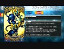 【Fate/Grand Order】 スフィンクス・アウラード [オジマンディアス] 【Valentine2019】