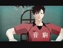 【MMDHQ!!】 黒尾鉄朗で　スーサイドパレヱド