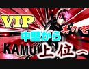 【スマブラSP】"最強”のカムイ使いを目指して……【其の壱】