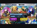始めて161日目の男の23連ガチャ【復刻CCCスペシャルイベントPU】永遠のFGO初心者