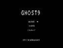 【実況】ハッカーは宿命？Ghost9に挑戦 Part1