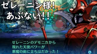 真・女神転生DSJ：精神攻撃