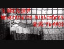 主婦と友達が「Neverending Nightmares」実況プレイ#02