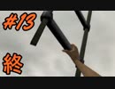友達っていいな【絶体絶命都市 #13 終】