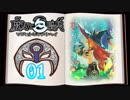 【シロ組実況】シロと魔女と百騎兵【第1章-1】