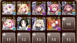 【千年戦争アイギス】強襲ミッション：アルセーヌ級【コスト増加無しレオラ放置】