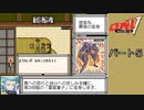 ＯＮＩ５ 隠忍を継ぐもの RTA_Testrun 4時間58分57秒 part5/6